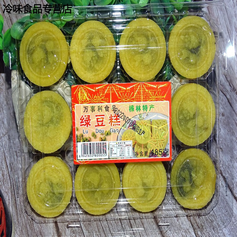 哺食旺潮汕特产樟林绿豆糕绿豆圆糕绿豆沙糕点手工老式无添加休闲零食