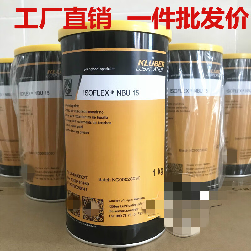 克鲁勃nb52轴承润滑脂kluber52克虏伯nbu15高速高温导电膏nbu12 nb52