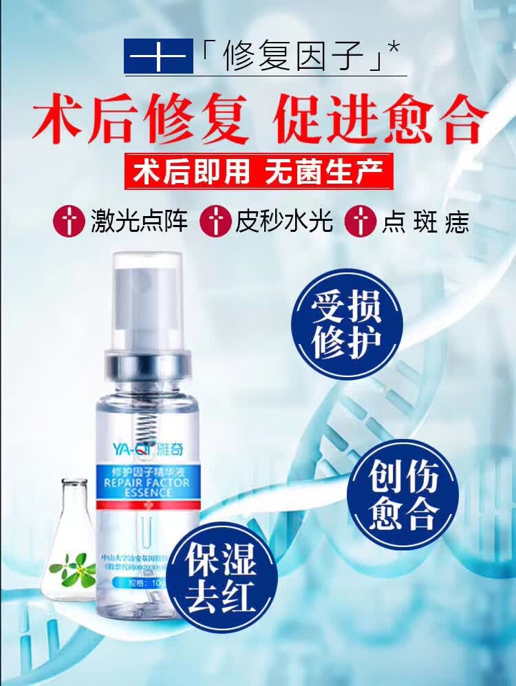 贝复济贝复新重组牛碱性生长因子喷雾贝复济外用舒贝 一盒