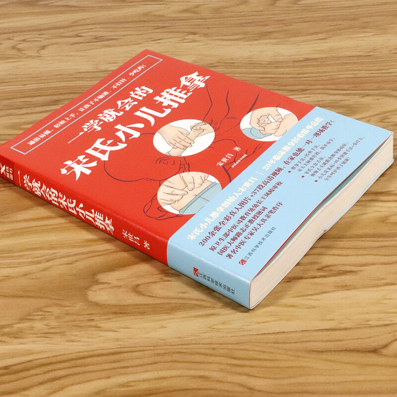 一学就会的宋氏小儿推拿//宋世昌零基础从零开始学小儿推拿按摩虎妈的