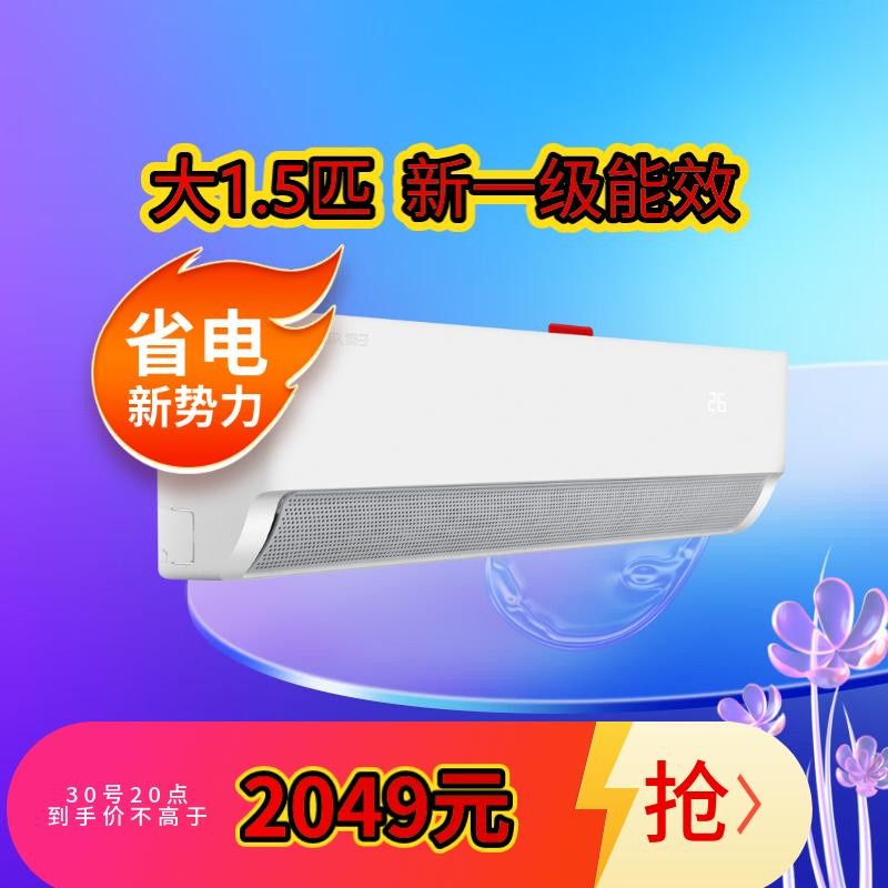 空调历史价格价格查询|空调价格走势图