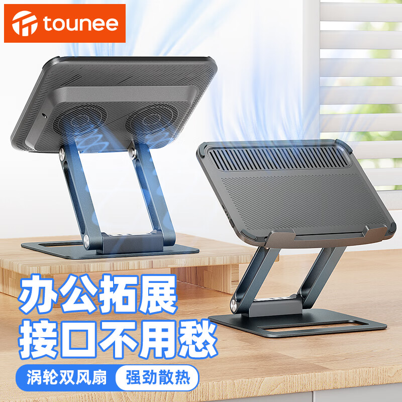 TOUNEE品牌笔记本配件，性价比非常高|怎么查看笔记本配件历史价格