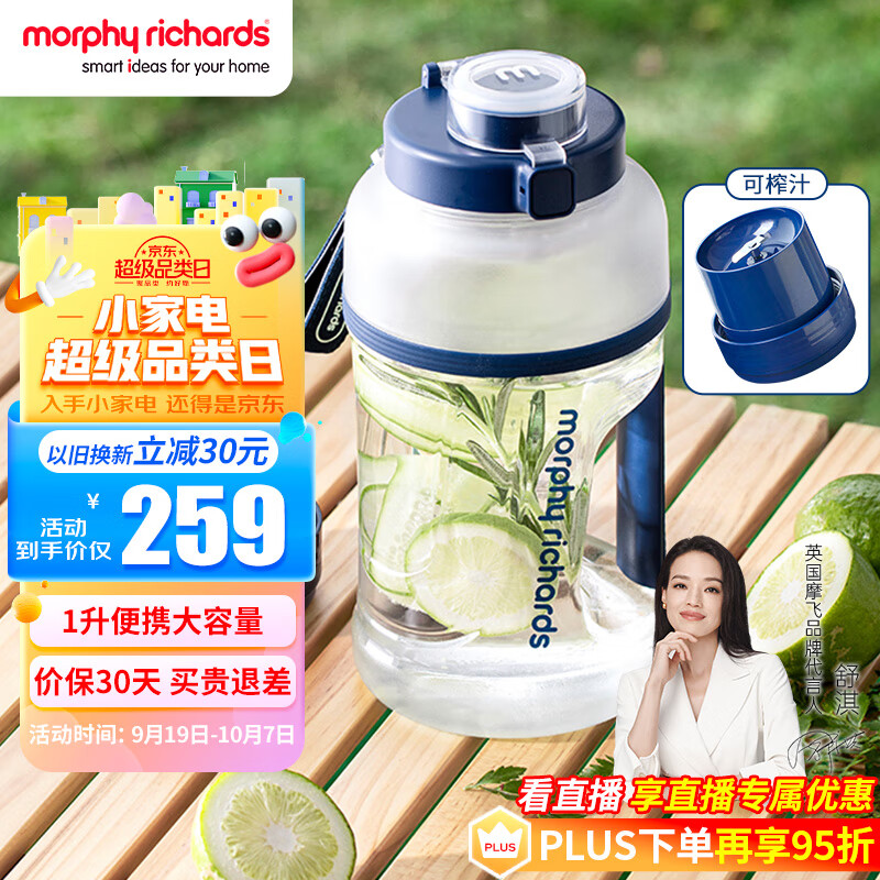 摩飞电器（Morphyrichards）榨汁机 网红榨汁桶  便携式运动榨汁杯 无线充电果汁杯随行杯 小胖吨 MR9802 轻奢蓝怎么样,好用不?