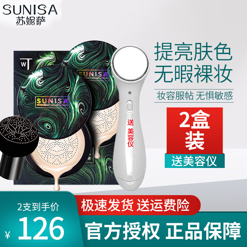 气垫CCCC霜历史价格在线查询|气垫CCCC霜价格走势