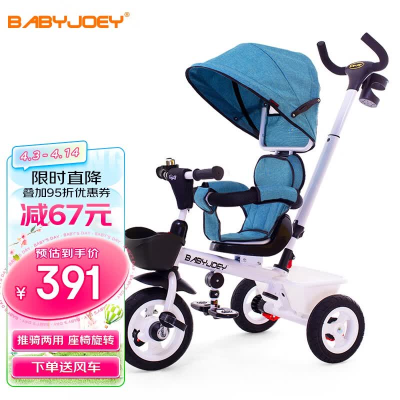Babyjoey 英国儿童自行车三轮车脚踏车婴儿手推车1-5岁宝宝自行车至尊宝 精灵蓝怎么看?