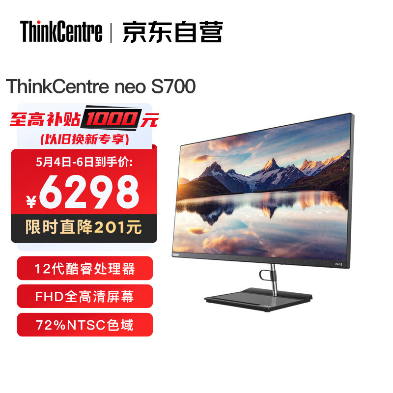 京东直接查看一体机价格走势|一体机价格比较
