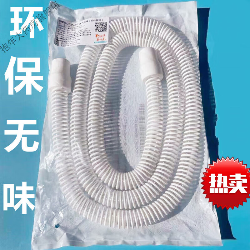 家用呼吸机软管管道通用呼吸回路螺纹管国产配件 1个颜色随机