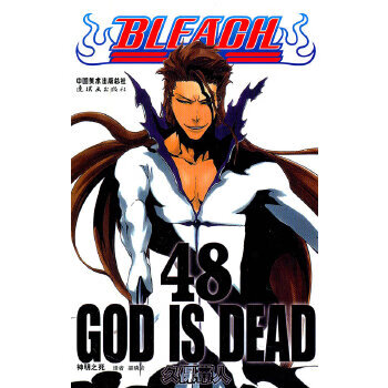 二手bleach 境·界48 久保带人 9787505614680 9成新