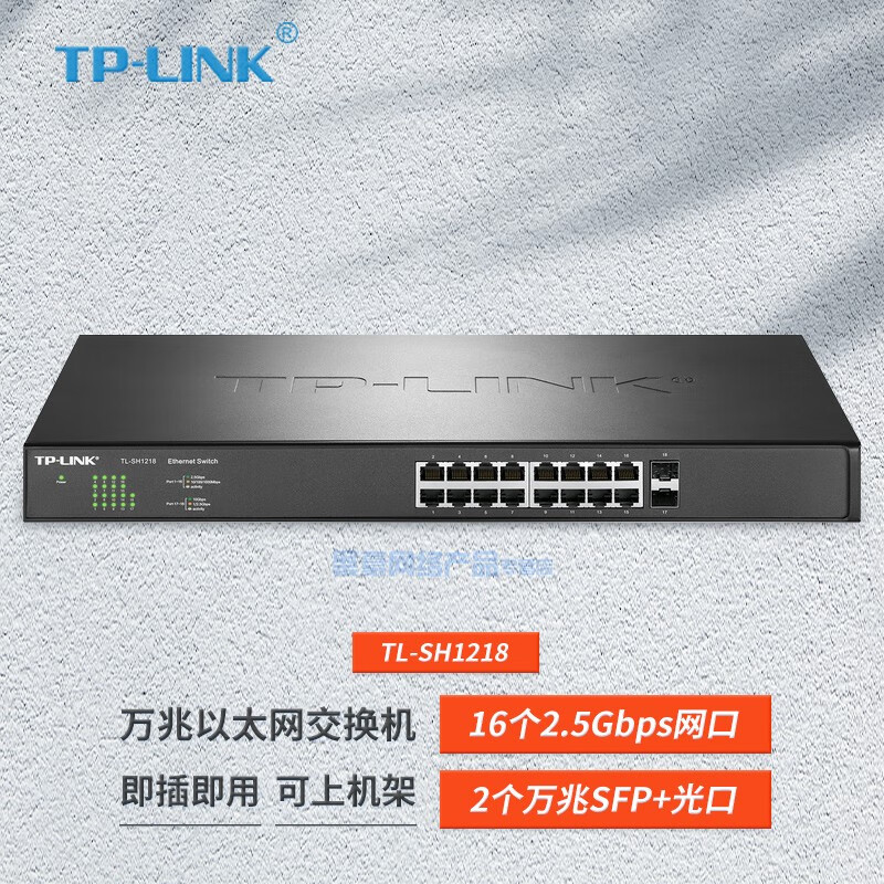 ������TP-LINK��24��ȫǧ��Web���� �ƹ��������� 8��5�� ��ҵ���簲���������ͷ NSA�洢 ERPS���� TL-SH1218��16��2.5G��+2���׹⡿ 2638Ԫ