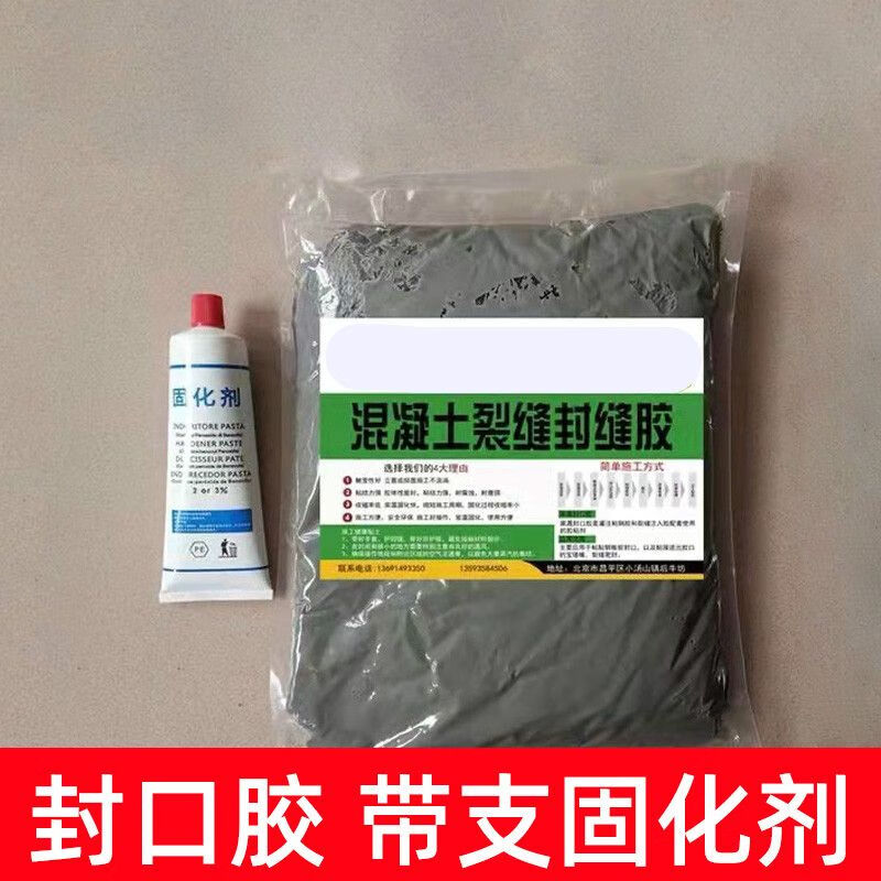 扑哩扑剌混凝土桥梁楼板墙体裂缝修补胶 建筑结构胶封缝胶 混凝土裂缝