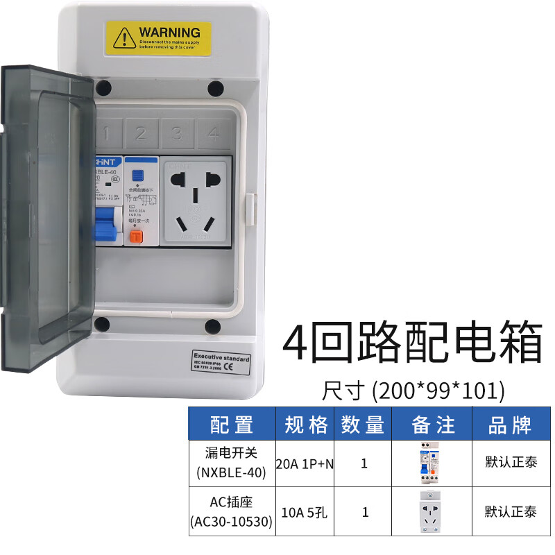 空气开关漏电保护器小型12断路器防水带明装46回路配电箱pz30 4回路