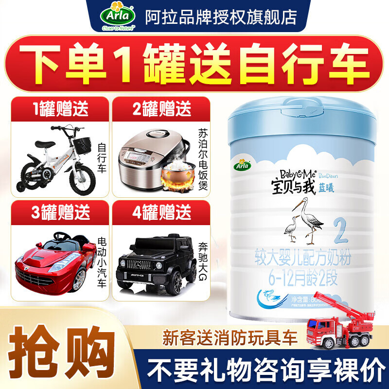 哪个App有婴幼儿奶粉价格曲线|婴幼儿奶粉价格走势图