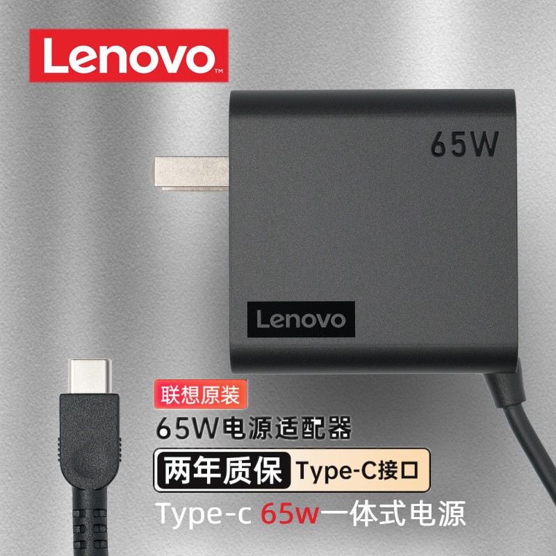 25a充电器type-c 65w 电源线适配器 黑色一体pd便携电源 小新pro14威6