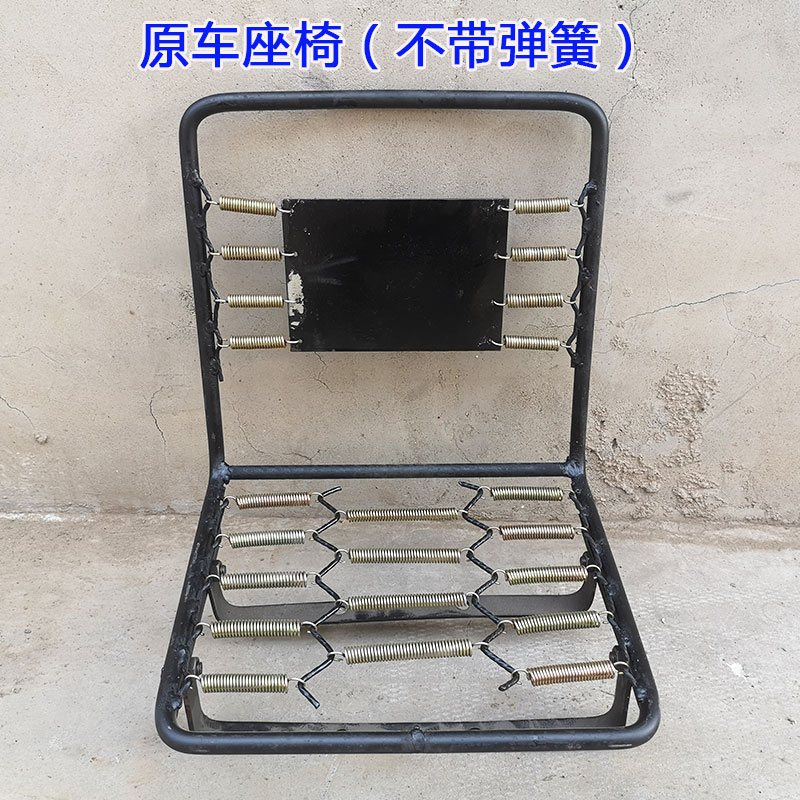 农用小四轮拖拉机小铲车改装弹簧座椅减震驾驶座悬浮座子定制 原车