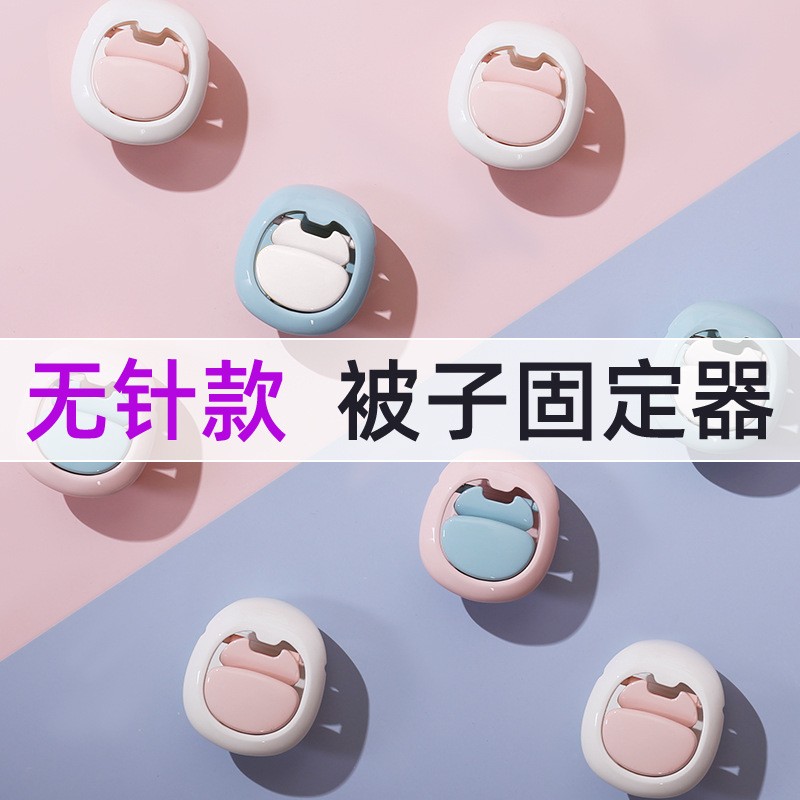 萱诗贝被子固定器(16个装)防滑防跑被罩固定扣夹被子神器安全无针可拆