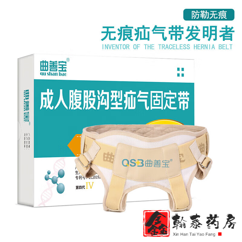 老人疝气带型疝气带辅助治疗中老年人小肠气 腹股沟 均码