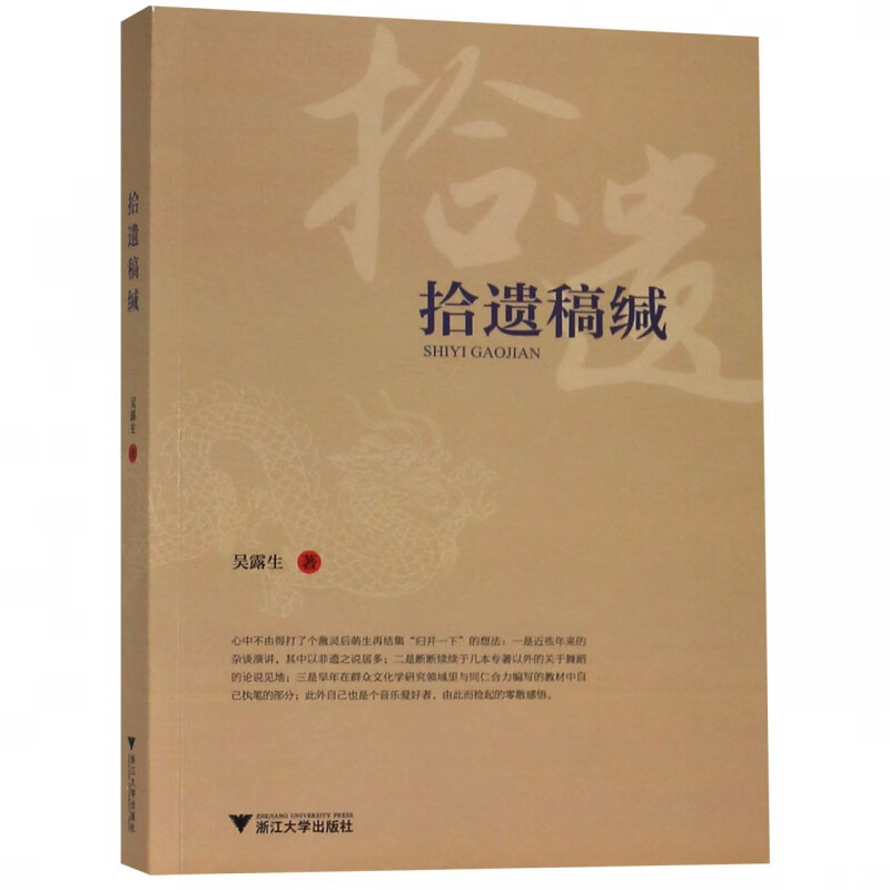 拾遗稿缄