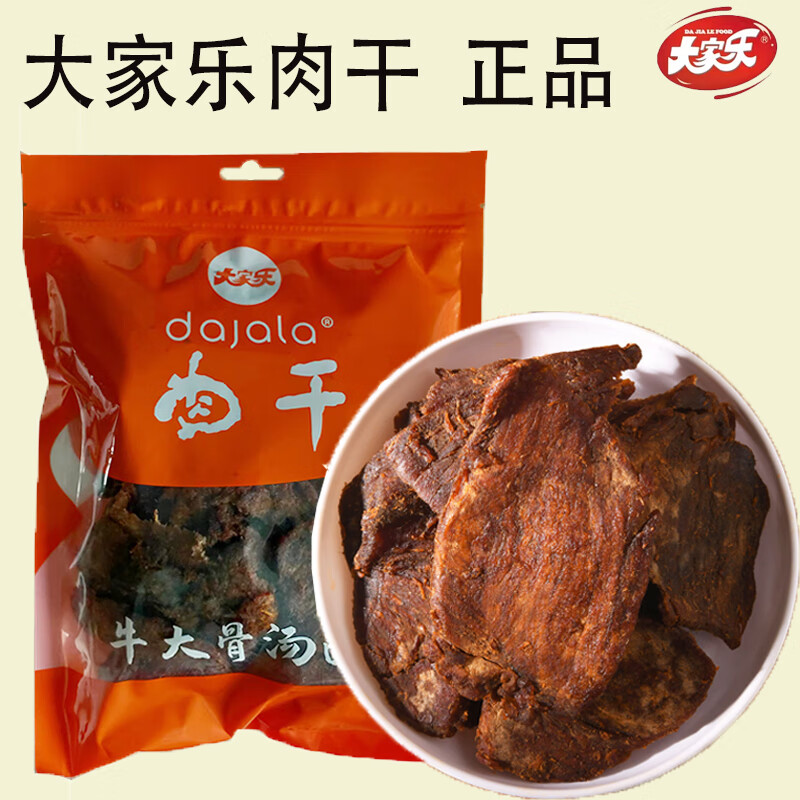 大家乐(dajala)大家乐实惠装肉干450g手撕猪肉干卤味零食小吃 有点辣