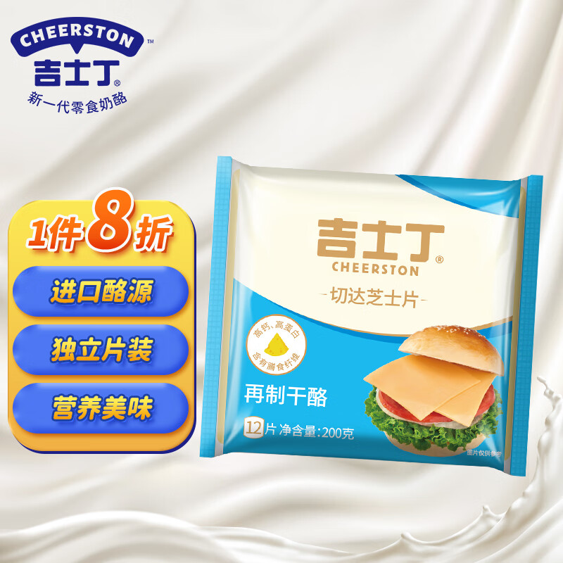 网购奶酪黄油历史价格走势|奶酪黄油价格走势