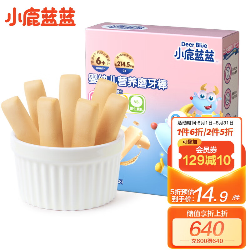 小鹿蓝蓝_磨牙棒婴儿饼干 6个月婴儿辅食宝宝零食儿童饼干属于什么档次？