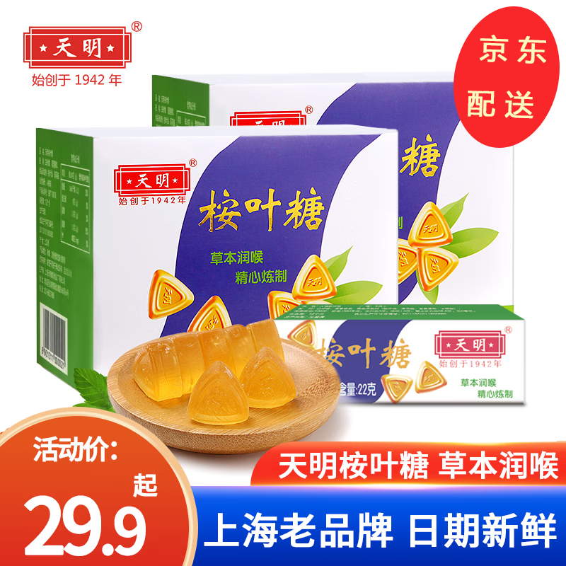 如何查京东糖果最低价格|糖果价格比较