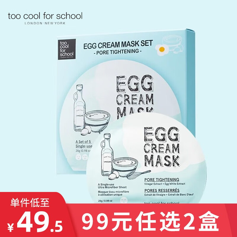 如何查看面膜的历史价格|面膜价格历史