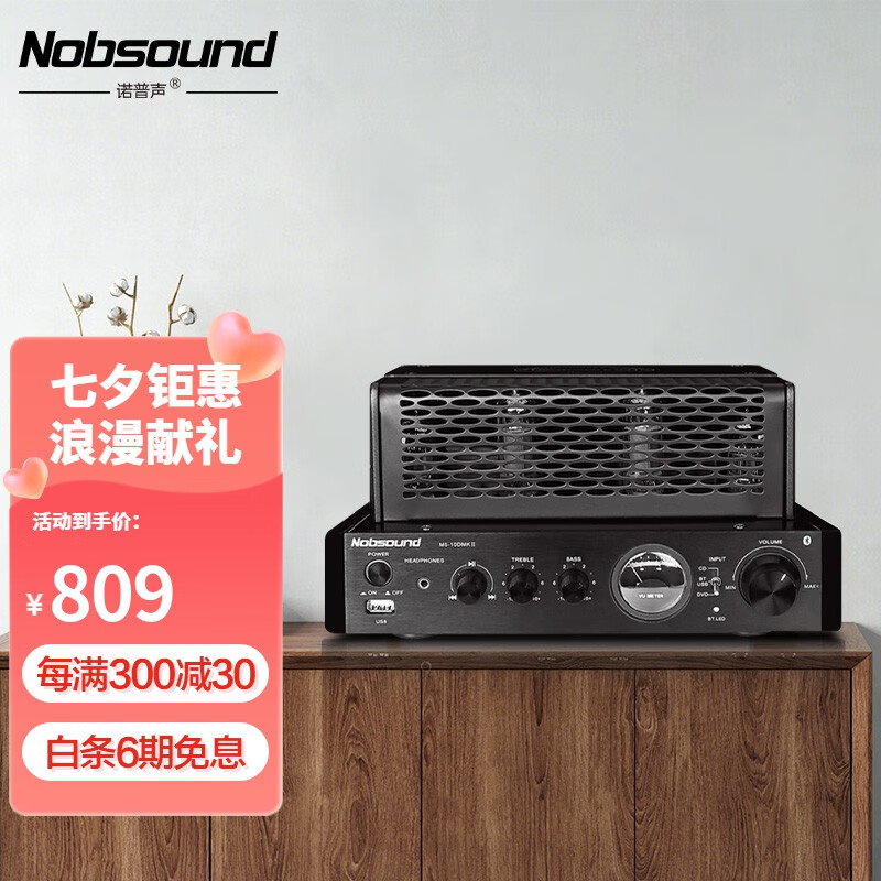 诺普声（Nobsound）蓝牙功放机 胆机电子放大器 组合音响 家庭影院MS-30D家用HIFI功放 MS-30DMKII高性价比高么？