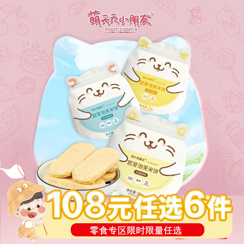 看宝宝零食价格走势的软件|宝宝零食价格走势