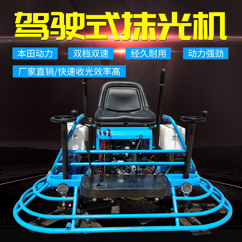瑞佳学丰驾驶式抹光机混凝土双盘收光机水泥地坪磨光机路面双速座驾