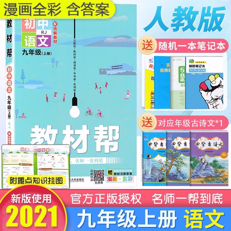 京东图书文具 2020-08-30 - 第12张  | 最新购物优惠券