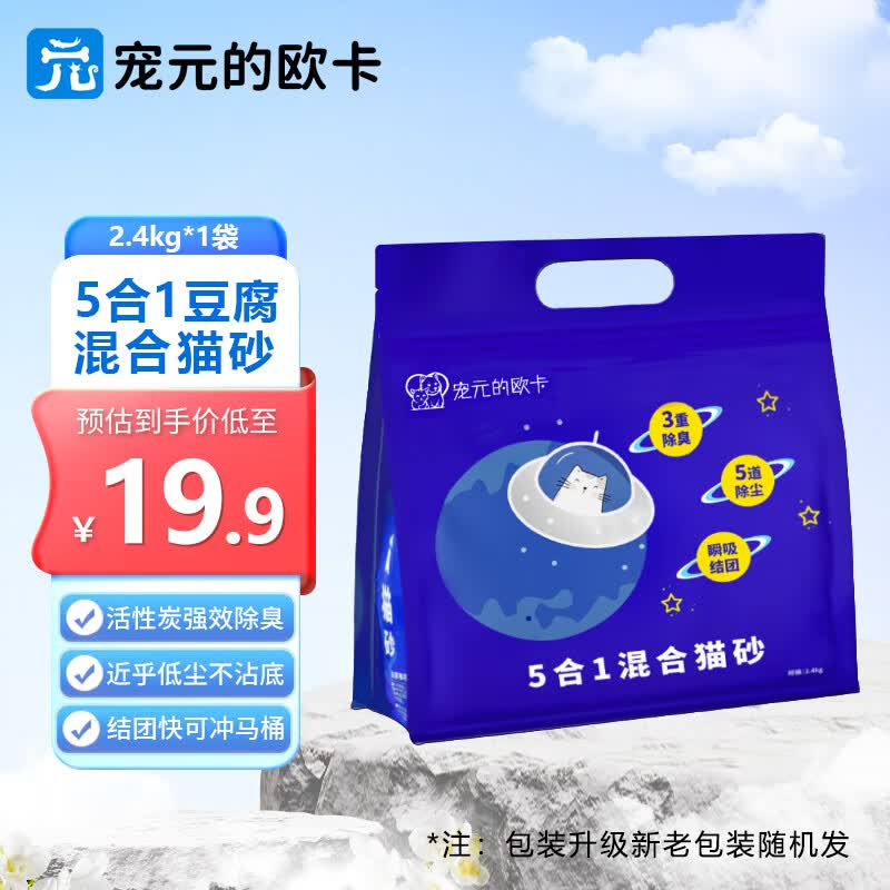 宠元的欧卡豆腐猫砂混合5合一膨润土除臭低尘成幼宠物猫狗全时期厕所砂整箱 【奶香味】2.4kg*1袋高性价比高么？