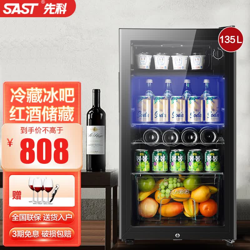 先科（SAST）冰吧恒温欧式红酒柜 电冰箱宾馆商用冰柜家用单门 迷你小型冷藏留样柜茶叶饮料展示办公 135升（冷藏+微冷冻+蓝光灯+带锁）怎么样,好用不?
