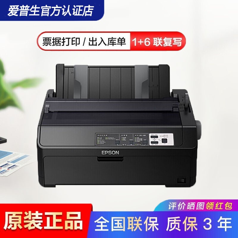 EPSON LQ-595KII 80иپͲʽӡ LQ-590K LQ-595K 䣨