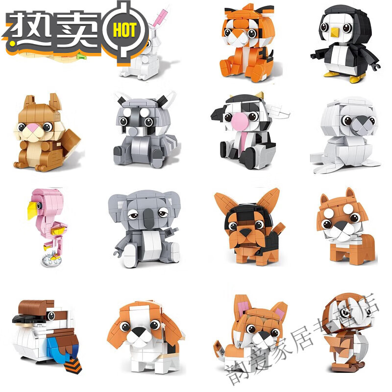 创京懿选兼容乐髙品质动物积木简单初学入门玩具5幼儿园儿童男女孩6小