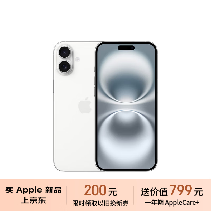 Apple/苹果 iPhone 16 Plus（A3291）256GB 白色 支持移动联通电信5G 双卡双待手机