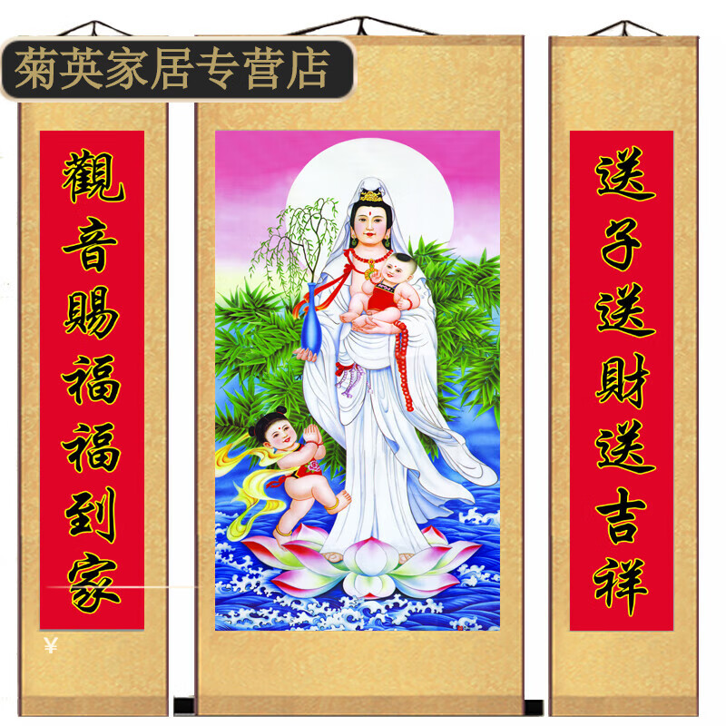 白衣观音菩萨佛像对联卷轴装饰挂画南海观音客厅中堂三联供奉画像 b