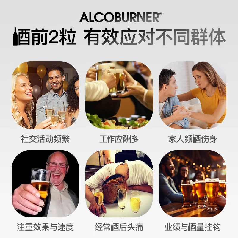 AlcoBurner燃酒灵解酒护肝小金盒 快速解烈酒药防宿醉酒前醒酒神器酒局必备 6粒*3盒