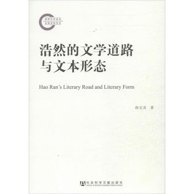 浩然的文学道路与文本形态