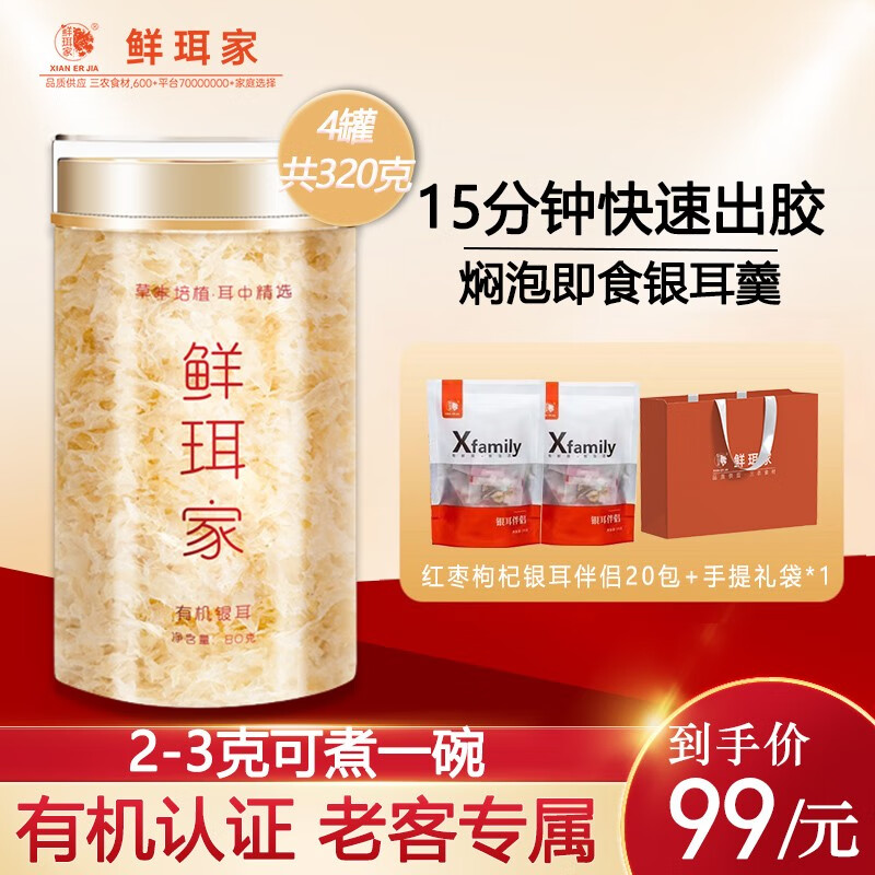 查看菇干货历史价格|菇干货价格走势图