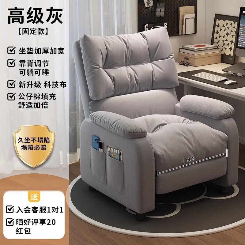 景亨懒人电脑沙发椅可坐单人家用舒适可躺久坐卧室网吧可坐沙发 固定款灰 尼龙