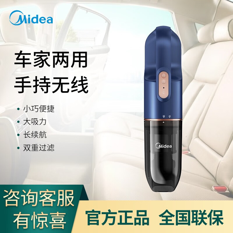 美的（Midea） 干湿吹三用式 无线吸尘器 HDC10蓝色 双重过滤
