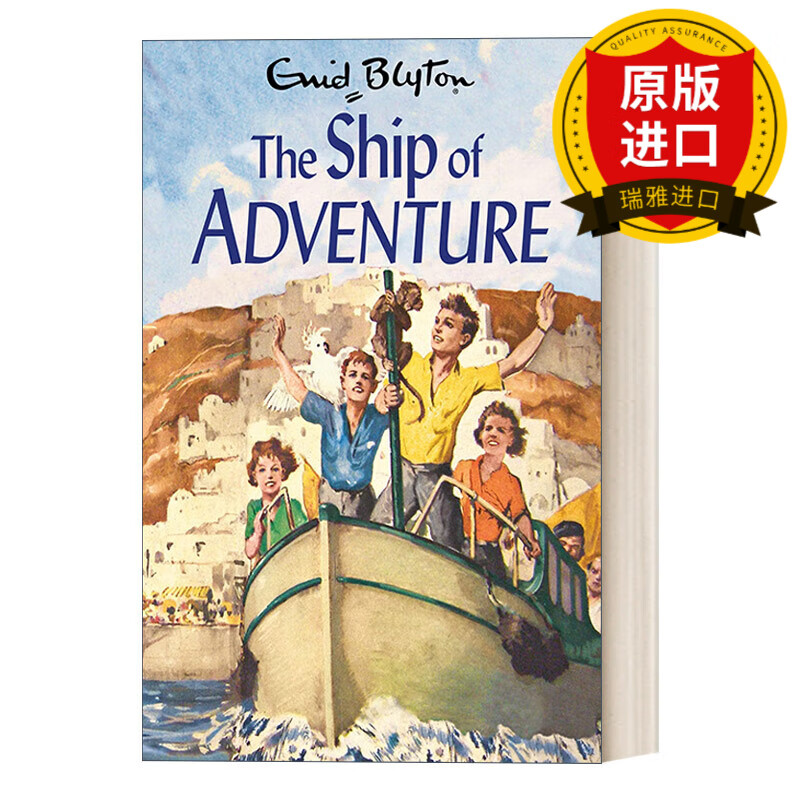 the ship of adventure 伊妮德·布莱顿 少年冒险团系列6 瑞雅进口