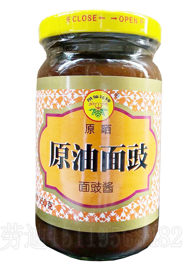 鲜有志3瓶新日期广州凤仙花牌原晒原油面豉酱350克面豉调味酱料 原油