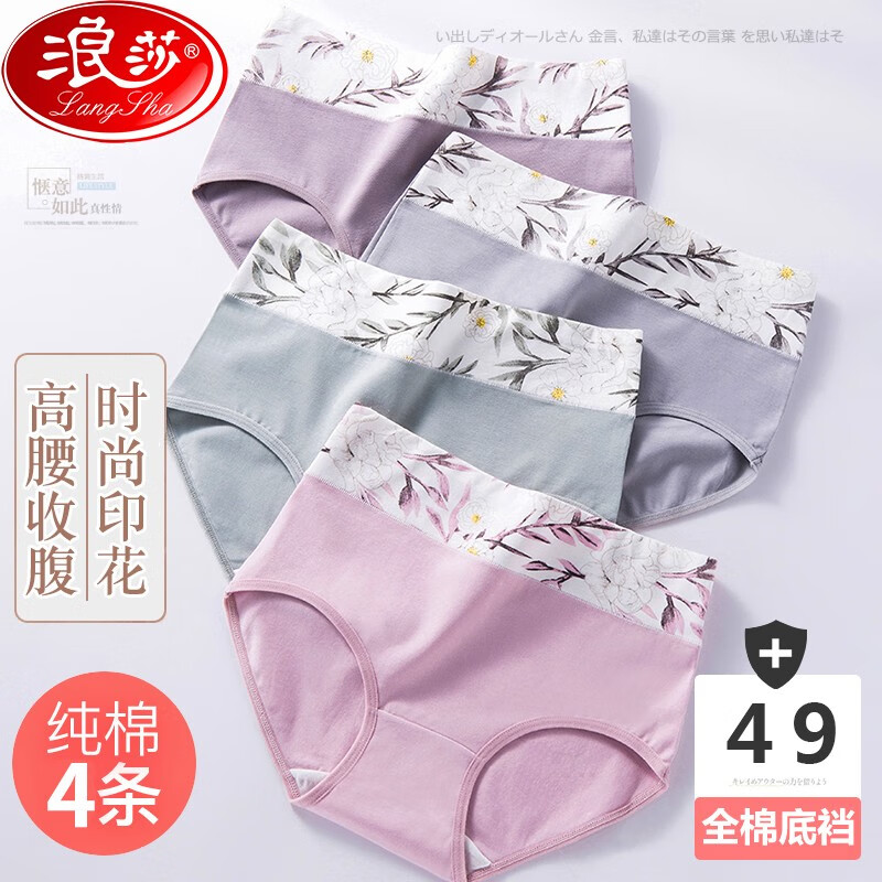 浪莎女士内裤价格走势,何种选择才是品质兼具的追求