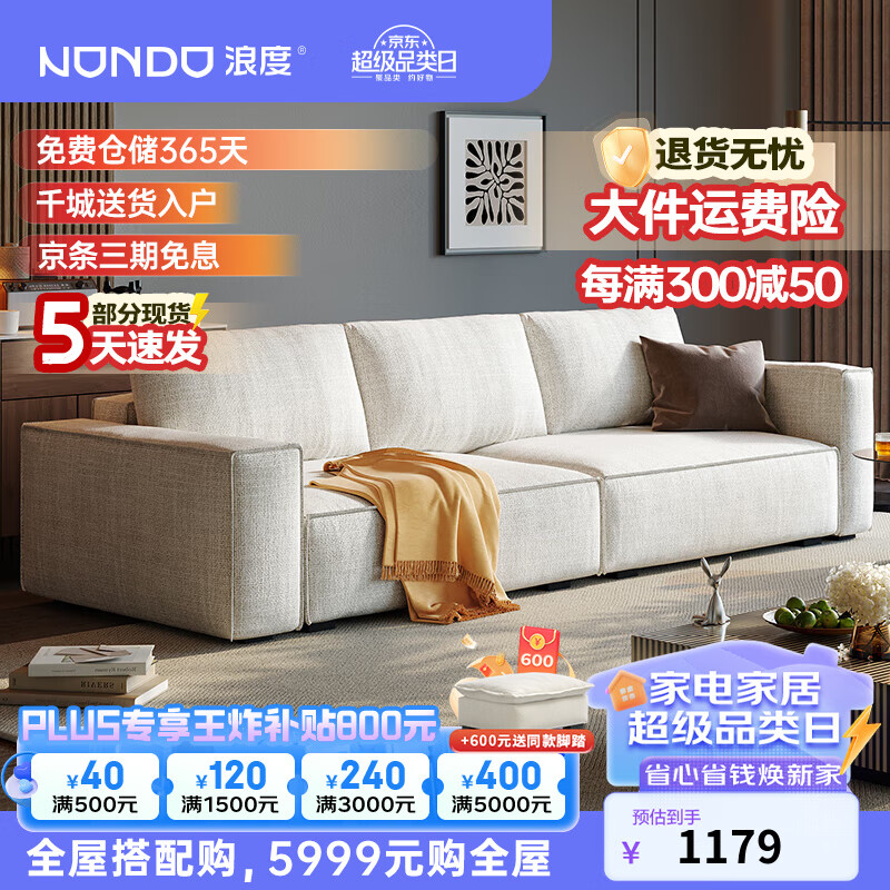 �˶ȼҾӣ�NONDO������ɳ�����տ�����Լ�ִ��綹��������ֱ��С���ͿƼ������ݼ��� ���д���Q1��׼�� ����λ 260cm ֱ��ɳ��