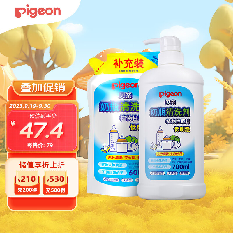 贝亲（Pigeon）餐具清洗剂 奶瓶奶嘴清洗液套装 植物性原料 600ml+700ml PL156怎么样,好用不?