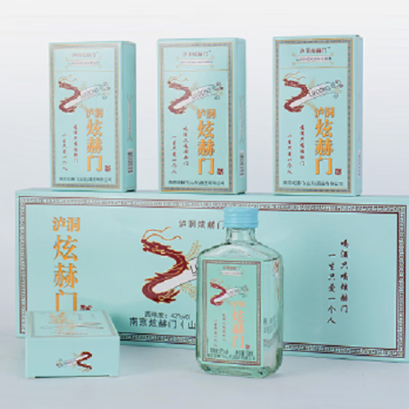 三朵银花炫赫门酒 网红小酒炫赫门小酒42度100ml纯粮食酒装 100ml*20
