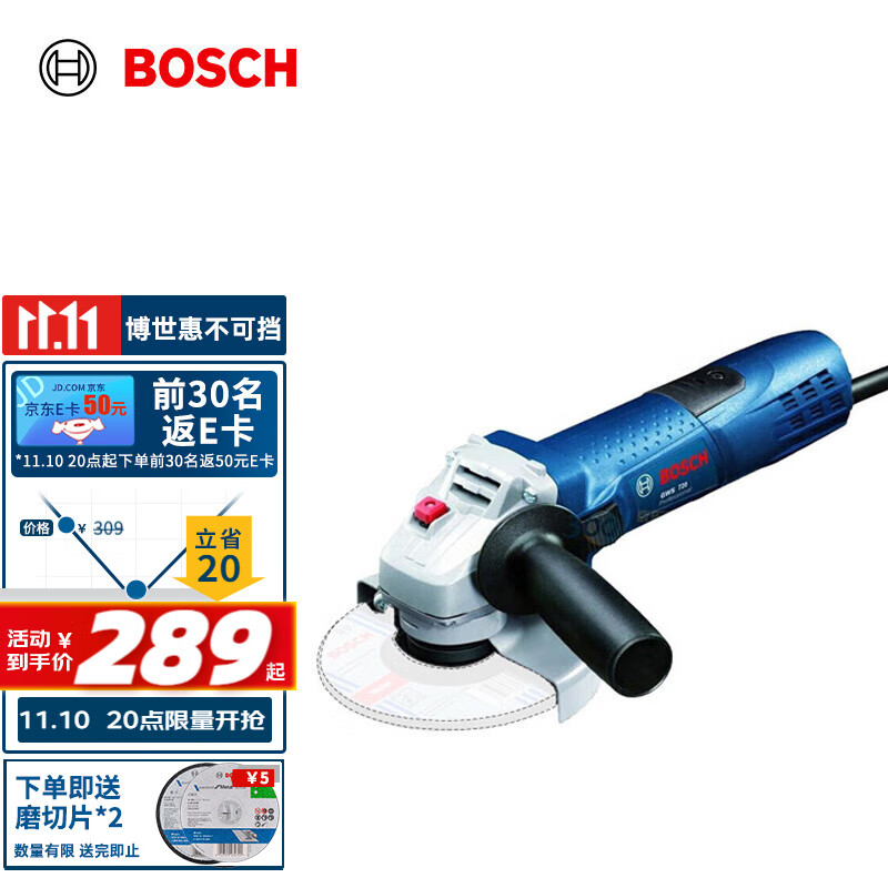 博世（BOSCH）GWS 720 角磨机切割机打磨机磨光机 720瓦 100mm 电动工具怎么样,好用不?