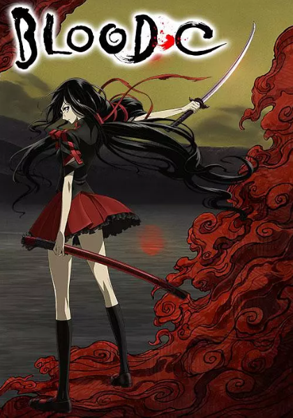 血战 BLOOD-C