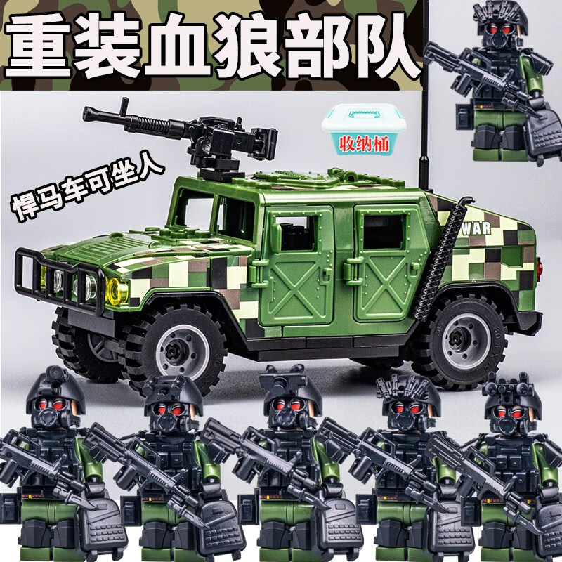 仔警察特种兵全副武装小人男孩子礼物 重装血狼部队6人 悍马车送收纳